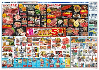 明石西インター店_表