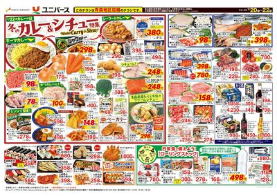 冬のカレー&シチュー特集