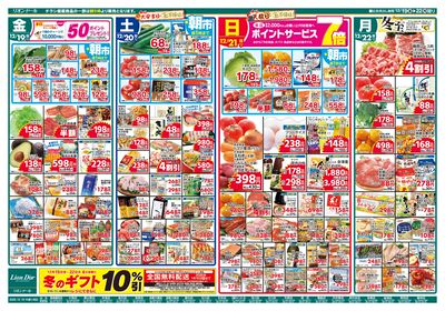 12/19号あったかメニュー