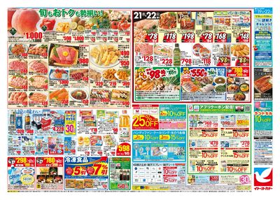 土用の丑