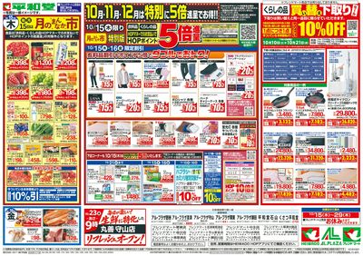 10/15(木)~月のまんなか市