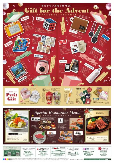 12/4号 クリスマス準備 ウラ