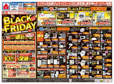BLACKFRIDAY(おもて)