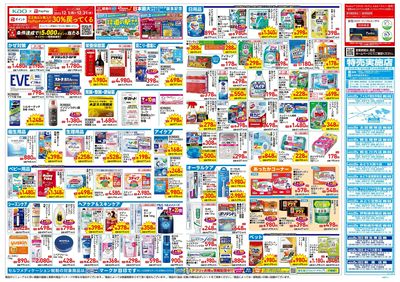 12月24日号:ウラ