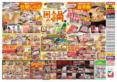 11/14号 ウラ