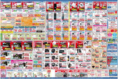 新製品が安いケーズデンキ_うら