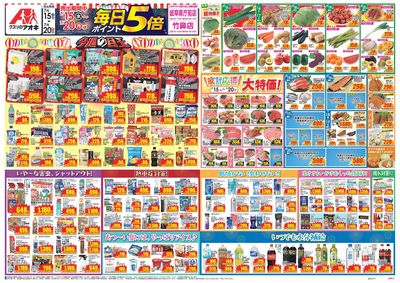 7月15日開始チラシ:表