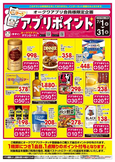 7月1日:クータッチ