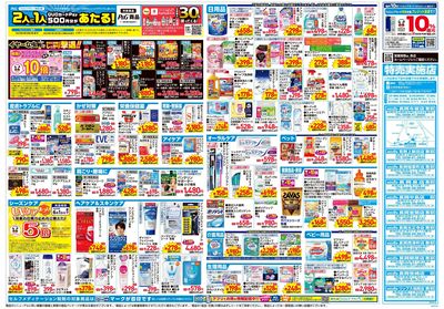 5月21日号:ウラ