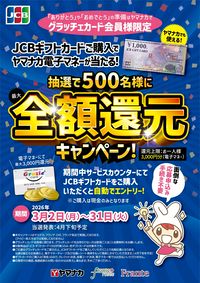 LINEチラシ│LINEでお得なチラシ情報を簡単にチェック