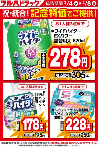 LINEチラシ│LINEでお得なチラシ情報を簡単にチェック