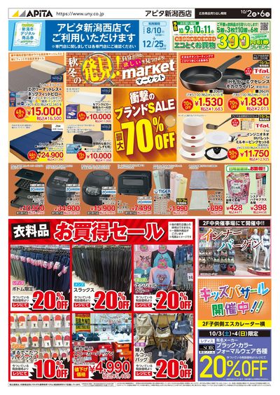 10月2日(金)~10月6日(火)