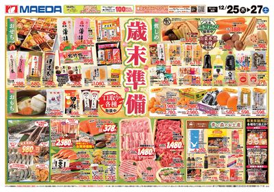 ジャンパラ他 チラシ JUMP PARADISE ジャンパラ vol.118 - メルカリ