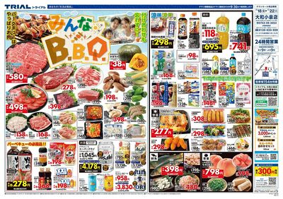 大和小泉店_表