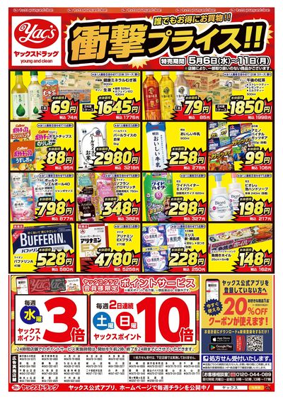 2026年5月6日号