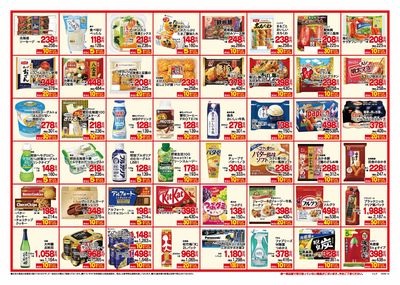 3か月お買得10_1_ページ_2