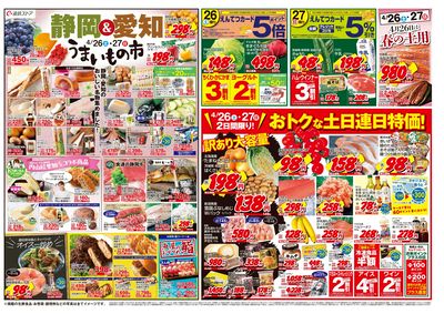 4/26(土)~5/2(金)チラシ