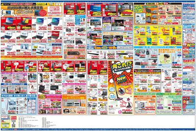 新製品が安いケーズデンキ_うら