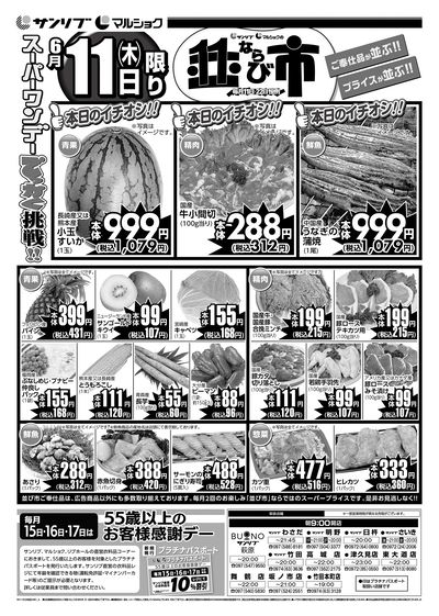 並び市_表