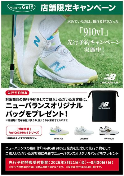 8月27日ゴルフチラシ5
