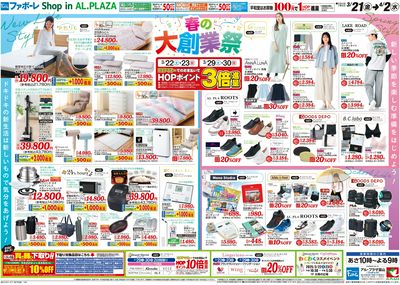 3/21(金)~大創業祭【裏面】