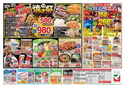 7/30号 ウラ