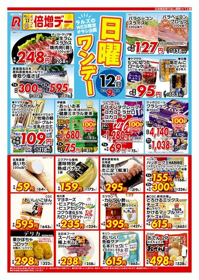 LINEチラシ│LINEでお得なチラシ情報を簡単にチェック