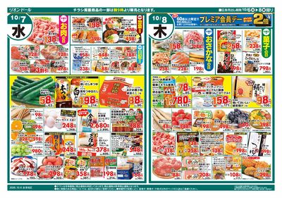 10/6号日替り3日間