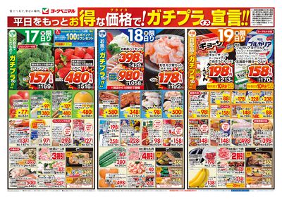 3/17号 オモテ