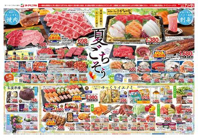 8/7号 オモテ