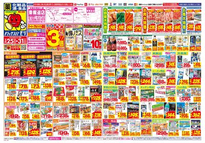 5/25~5/31チラシ オモテ