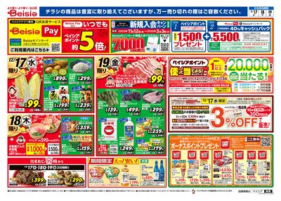 12/17号 オモテ