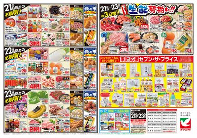 4/21号 ウラ