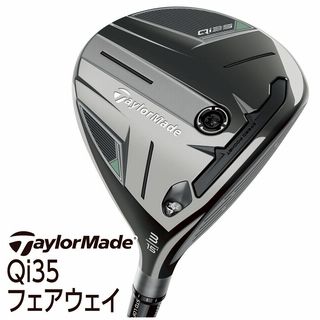 Qi35フェアウェイ【Diamana Blue TM50シャフト・Silver TM55シャフト】