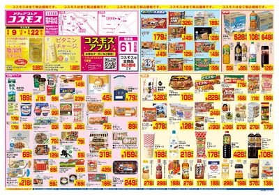 5/9~5/22__福井羽水店-表