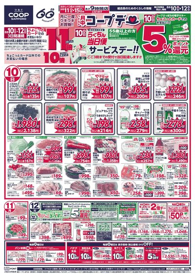 8/10号 オモテ