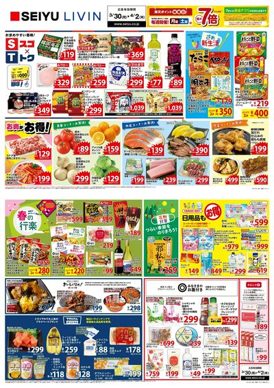 0330 4日間チラシ