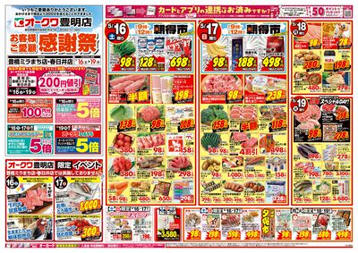 5月16日週末:おもて