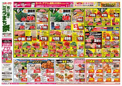 12月6日週末:おもて