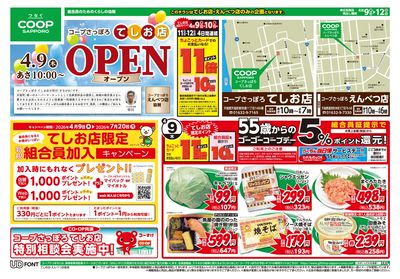 4/9号 オモテ