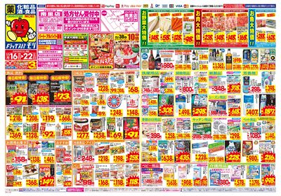 11/16~11/22チラシ オモテ