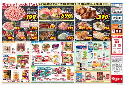 10/9号 ウラ