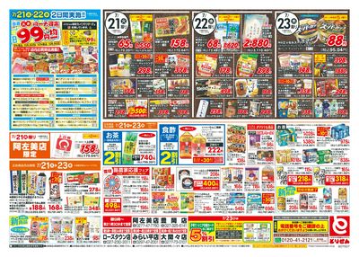 7/21号