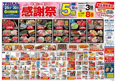 岐南八剣店_表