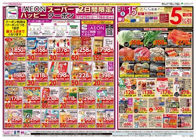 11/15号 東海フェア/G.G感謝デー:オモテ