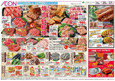 第9週 4/25 Tシャツコレクション/初夏の快適/旬鮮市:表面