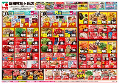 6月21日週末:おもて