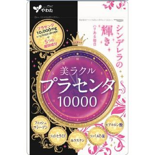 美ラクルプラセンタ10000 60粒