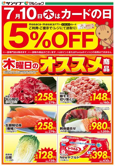カードの日-下関AB