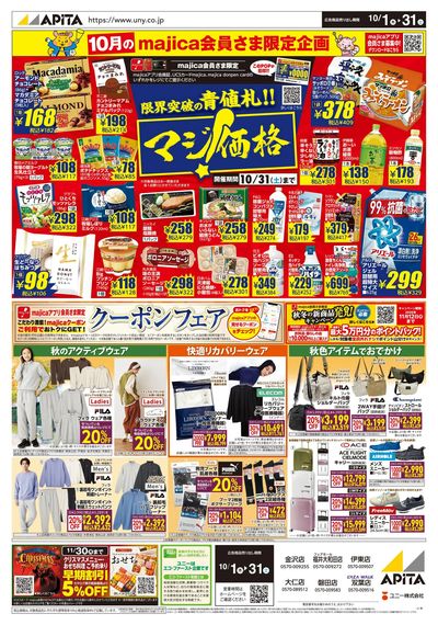 10月1日(木)~10月31日(土)